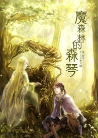 她想要魔法