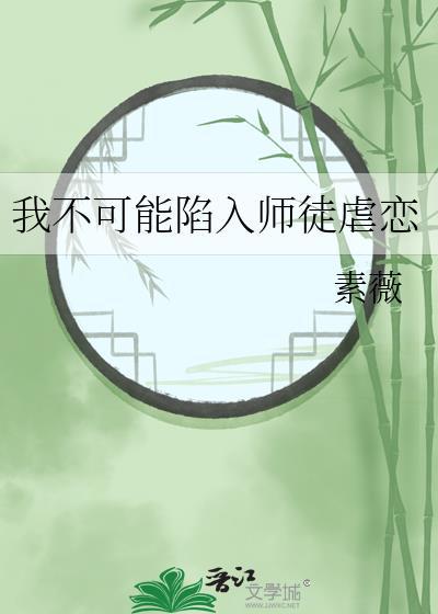 我的高冷初恋