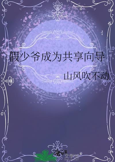 拯救世界手札