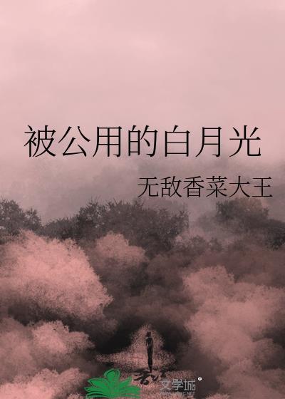 我説我喜欢你
