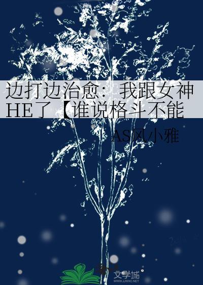 相遇后的我们