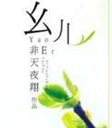 贵妃娘娘万岁