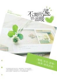 攻略男主，但十三个