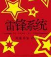 [洪荒]和道侣分手后被崽找上门了
