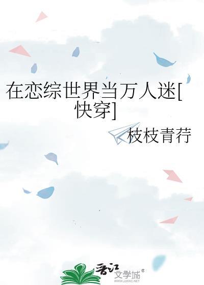 如何占有漂亮社畜［快穿］