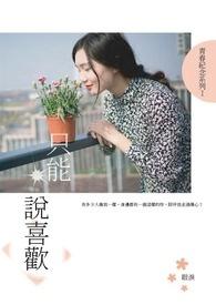 重来一次(番外)