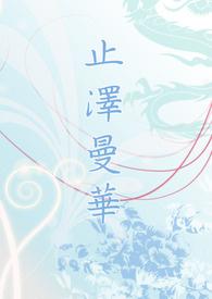 女神的反击