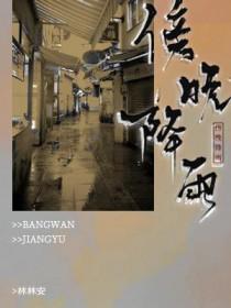 一定是我破碎虚空的方式不对