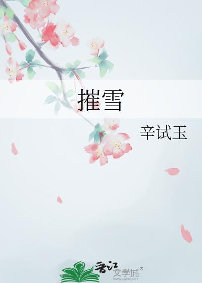 文艺部长是BL小说家