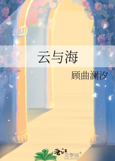 她和他们的恋爱