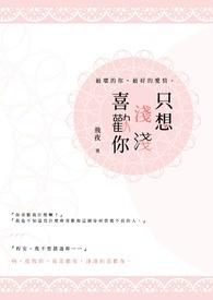 他怀了那个渣攻的包子