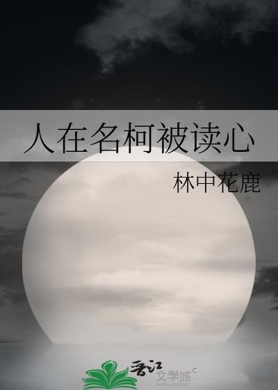看不惯那个修无情道的