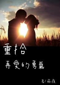 李代桃僵