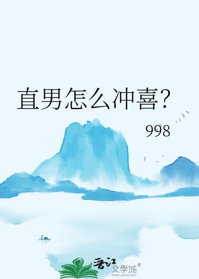 用子逼婚