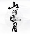 崩铁马甲，启动！