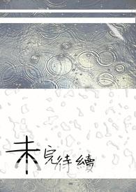 诱婚入戏