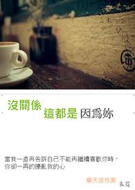 转身爱