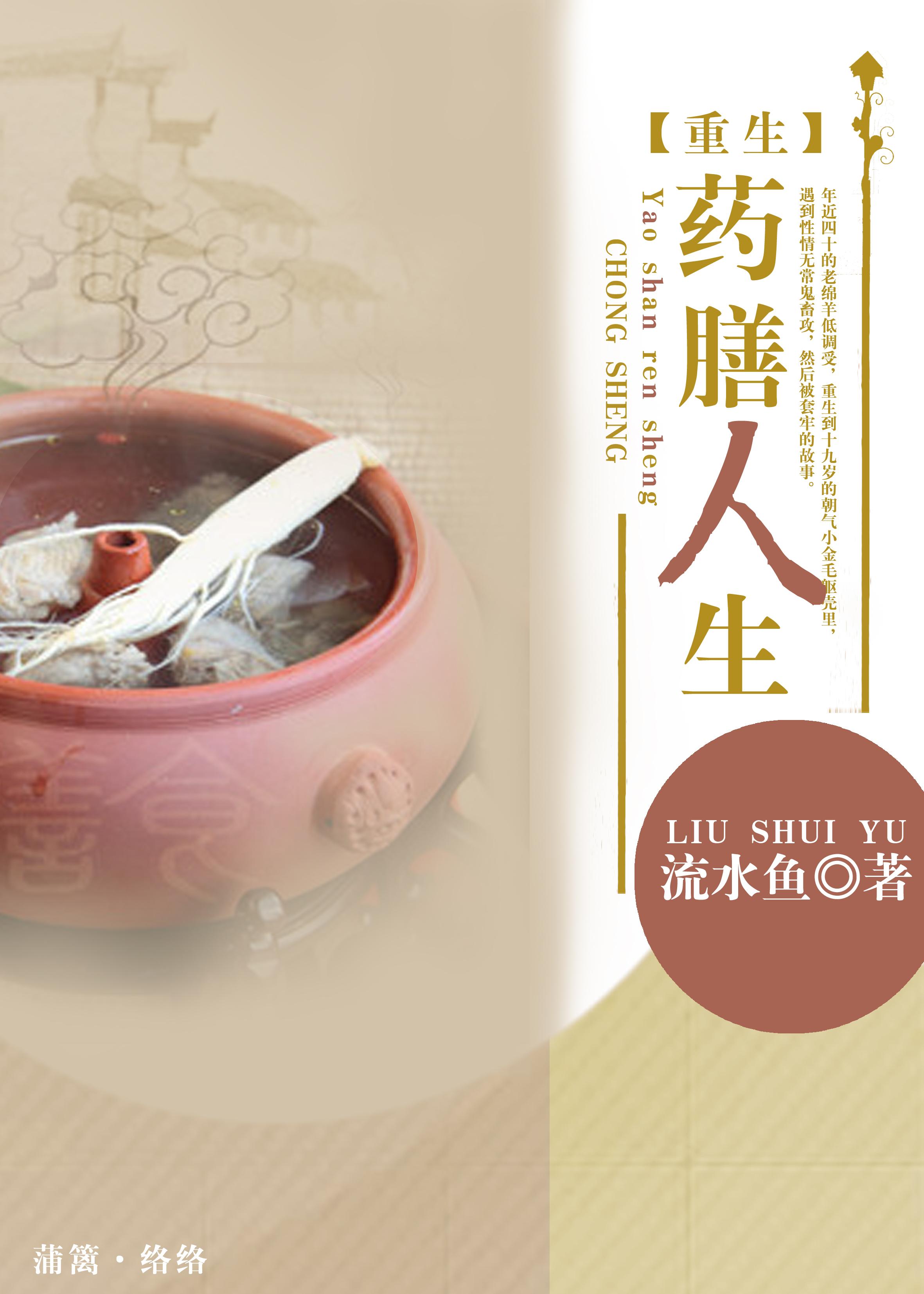 穿成猫的咒术高专生活