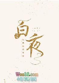 女尊国皇太女穿成娱乐圈花瓶后爆红了