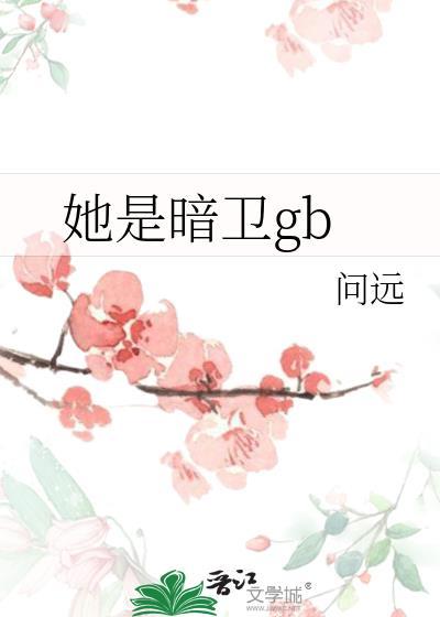 成为合欢宗妖女的短命灵宠