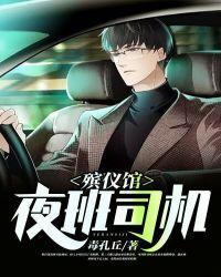 怒蛇缠君