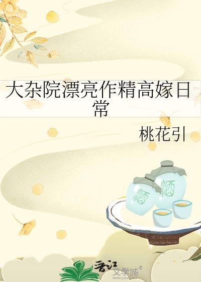 星婚佳偶[娱乐圈]