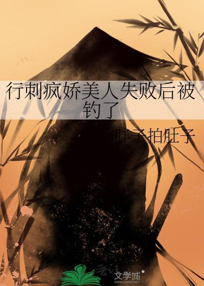 阴鸷男主成了我寡嫂