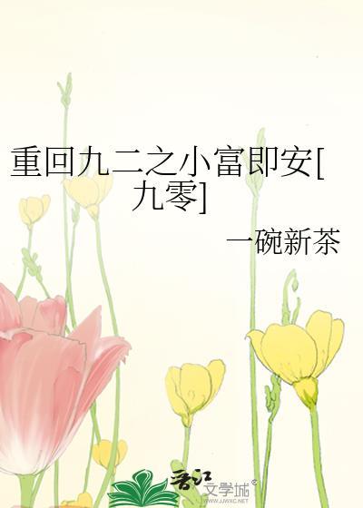 总裁的前女友今晚当妈