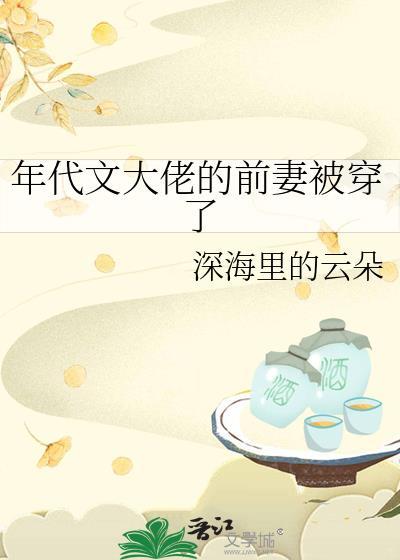 中情蛊后被宿敌缠上了