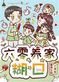 姬达狂响