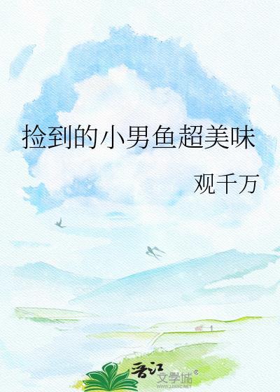 穿成女娲嫡长女种田养家