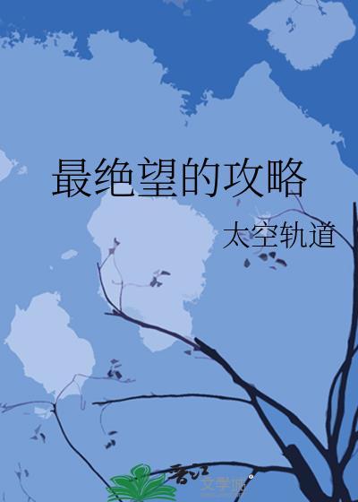 丧尸老公喂养日记