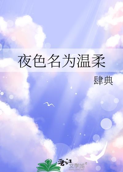 禅院?是瓦利安哒!