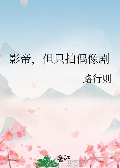 哇塞,你老公终于死了