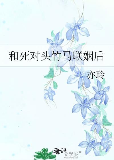 京枝欲夜[先离后爱]