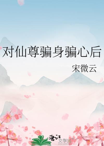 明牌毒唯后她登顶了[娱乐圈]