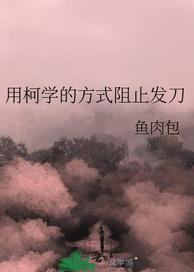 江山若囚美人心