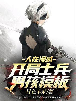 盗墓:故事的开始