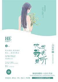 六零年代之悍夫