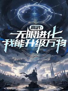 铁屑星辰