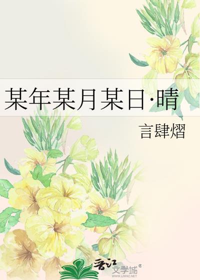 杀死我的意难平