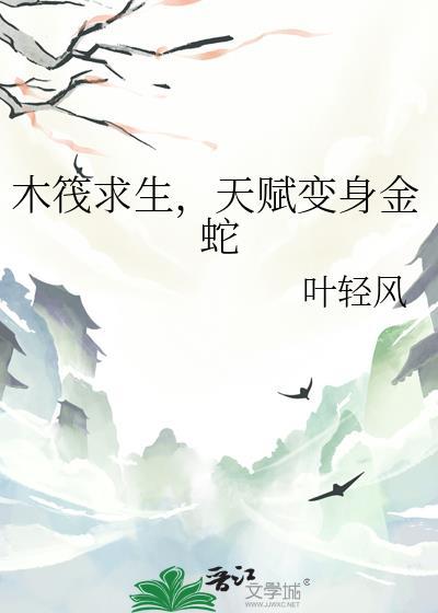 佳人在侧