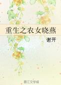 水深祸热[男女互换]