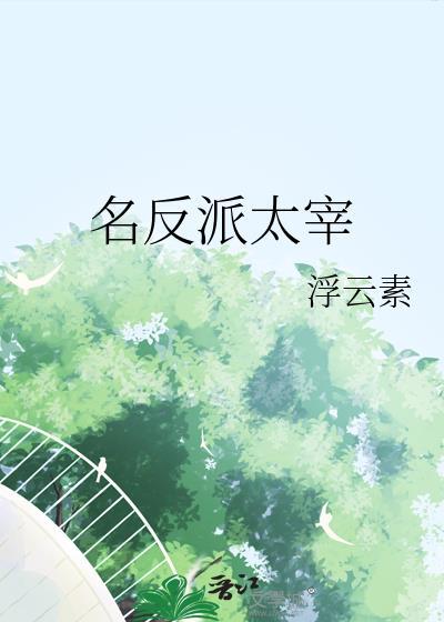 他们都觉得我是大佬[综漫]