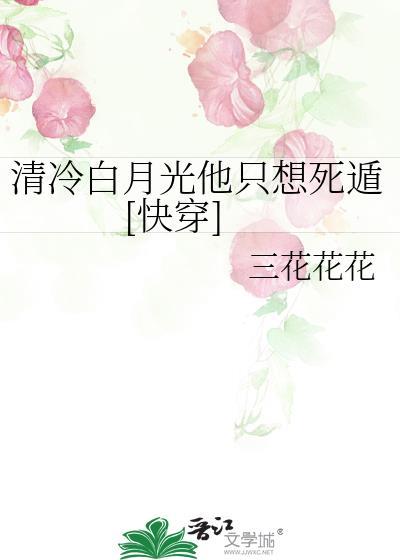 玛丽苏文女配不想干了