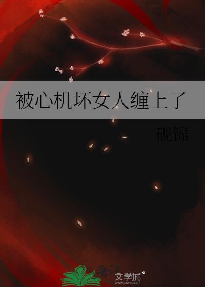 前任姑姑对我步步轻诱