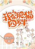 [重生]丑哥儿种田记