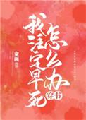 大明徐后传