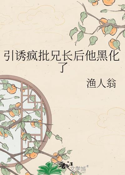 妖怪都想让我扶贫