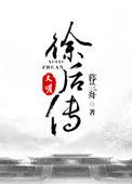 太后的演绎生涯